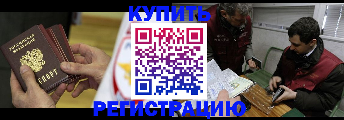 регистрация в Сельцо