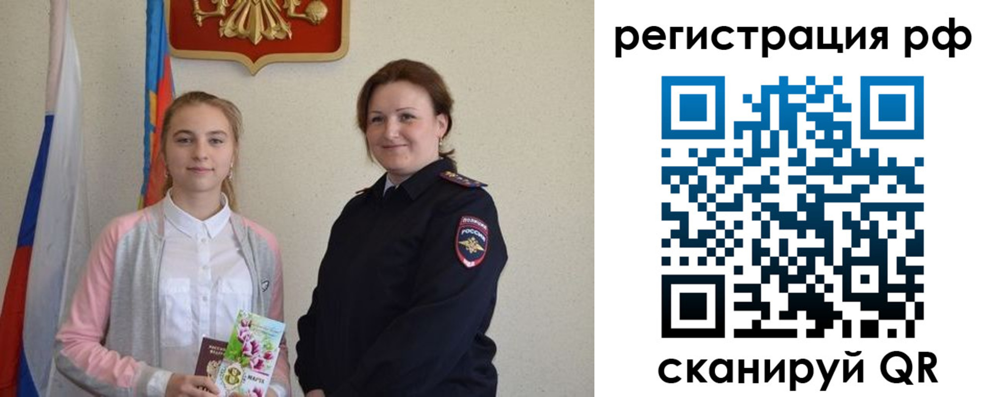 временная прописка в Сельцо