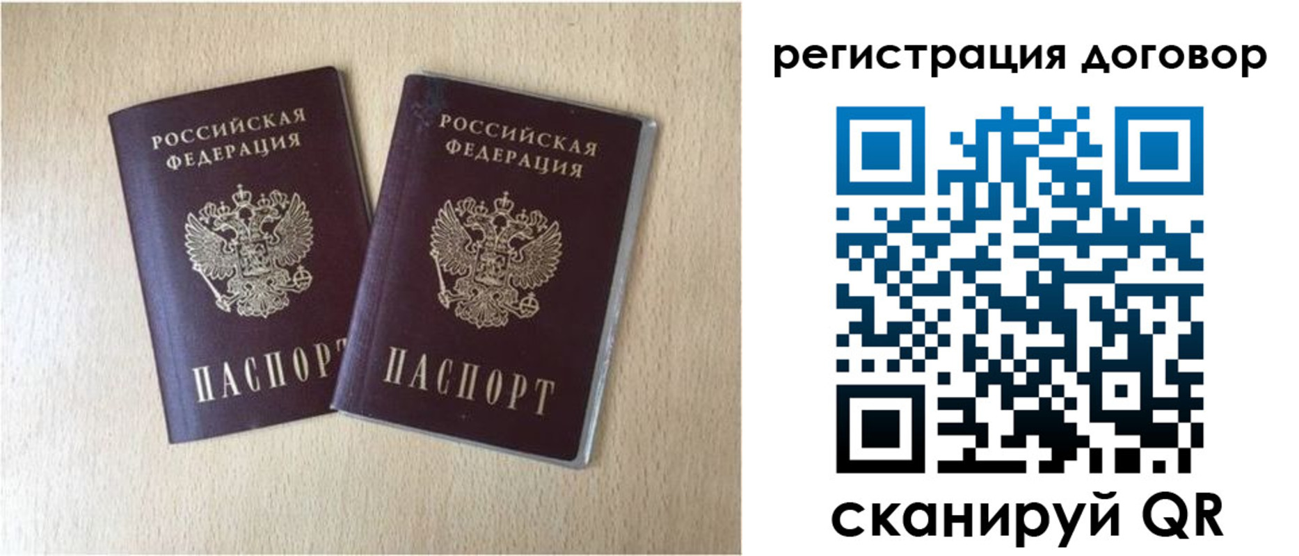 временная регистрация 2025 в Сельцо