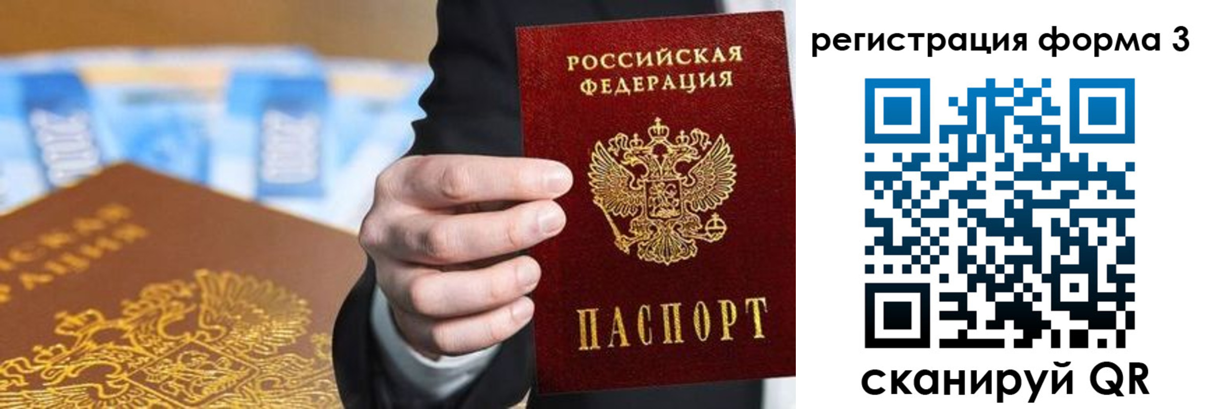 прописка законно в Сельцо