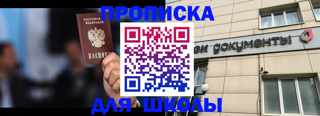 где прописаться в Сельцо