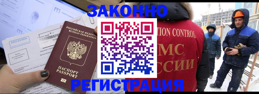 прописка иностранных граждан в Сельцо