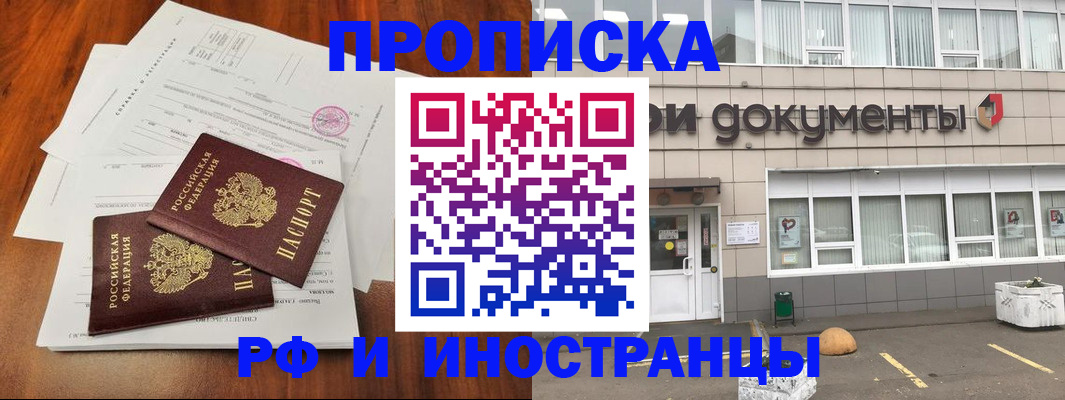 временная регистрация гарантия в Сельцо